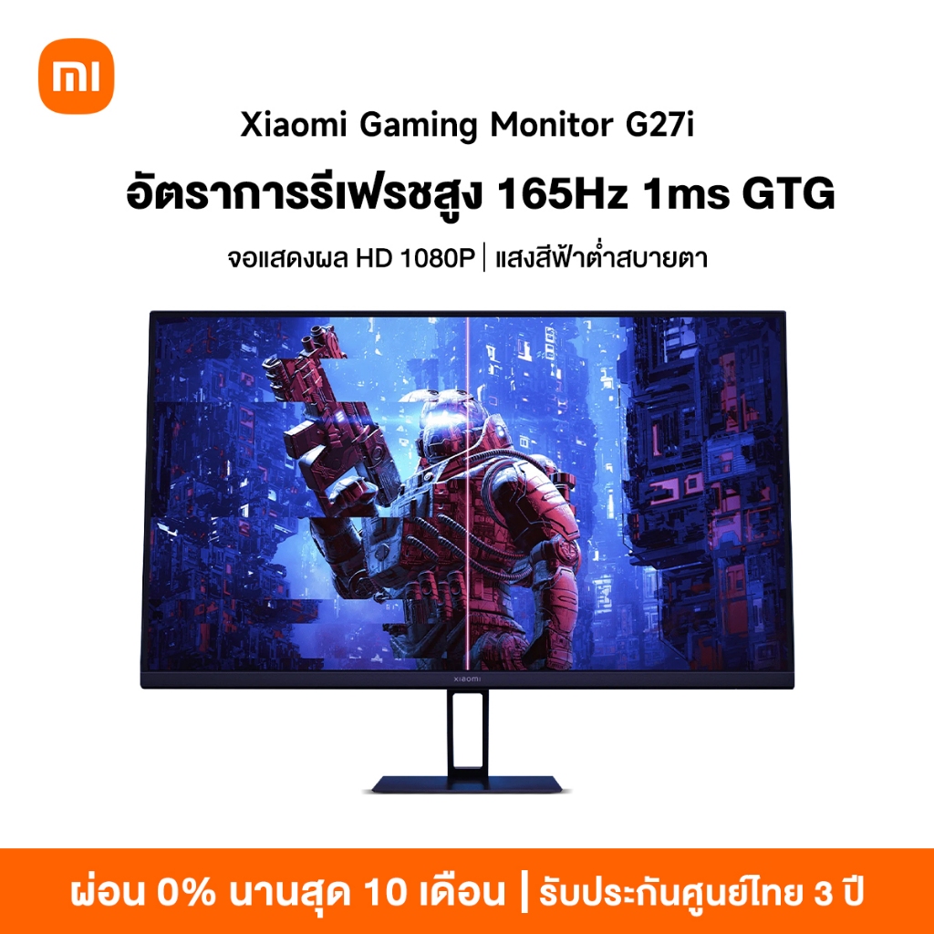 [NEW] Xiaomi Gaming Monitor G27i/G24i อัตรารีเฟรชสูง 165Hz 1msGTG การรับรองแสงสีฟ้าต่ำ จอขนาดใหญ่ 27นิ้ว การป้องกันดวงตา
