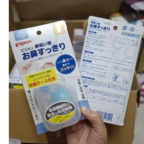 ที่ดูดน้ำมูกสำหรับวัยแรกเกิด//Pigeon nose Suck Charger for Nose Clean นำเข้าญี่ปุ่นแท้
