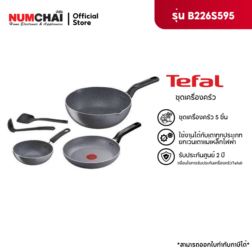 TEFAL ชุดเครื่องครัว NATURA รุ่น B226S595 (5ชิ้น)