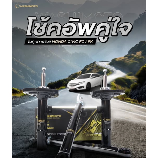 HONDA Civic FC/FK Washimoto วาชิโมโตโช๊คอัพรถเก๋งรุ่น ซีวิค เอฟซี เอฟเค 2016-2021