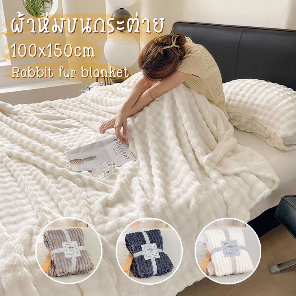 ผ้าห่มขนกระต่าย 100x150cm ผ้าห่มสักหลาด นุ่มพิเศษ ห่มสบาย หนานุ่มฟู ผ้าห่มสําหรับโซฟา