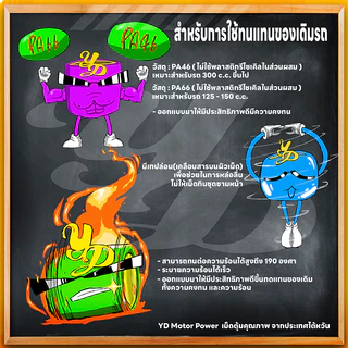 (แพ็ค3เม็ด)เม็ดตุ้มถ่วงน้ำหนัก เม็ดเทปล่อน Lam x200 Lam x300 LamG350 GPX DZ3 แบรนด์ YD