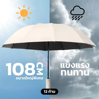 LOFTHOME ร่ม ร่มพับ ร่มอัตโนมัติ ร่มกันแดด ร่มกันแดด กันแดดกันฝน UV กันฝน พกพาสะดวก วัสดุไฟเบอร์ 2 ชั้น