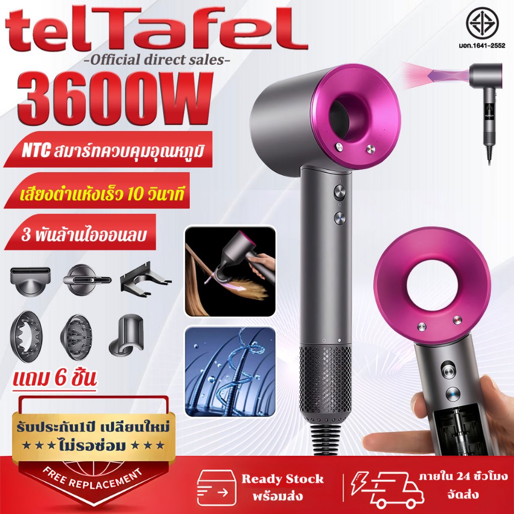 [รับประกัน5ปี]ไดร์เป่าผม 3600W แถม 5 หัวดูดแม่เหล็ก เอฟเฟกต์คอนด้า ป้องกันไม่ให้ผมหลุด ไดเป่าผมแห้งไว hair dryer