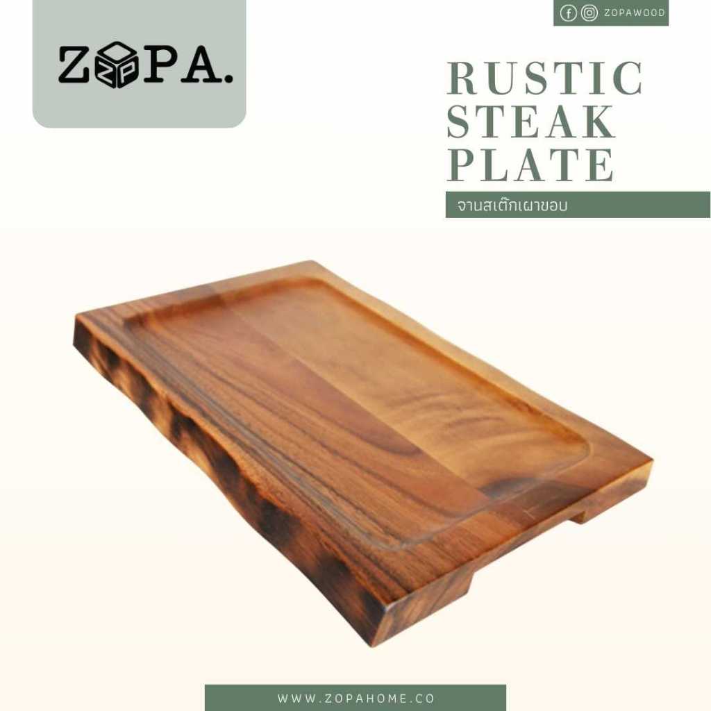 NT354 จานสเต็ก ถาดไม้เผาขอบ Rustic steak plate ถาดเสิร์ฟอาหาร ไม้จามจุรี