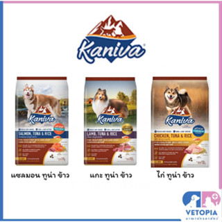 Kaniva Dog อาหารสุนัขคานิว่า 3.2 kg.
