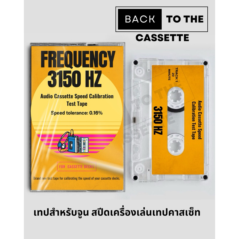 Audio Cassette Speed Calibration Test Tape 3150 HZ