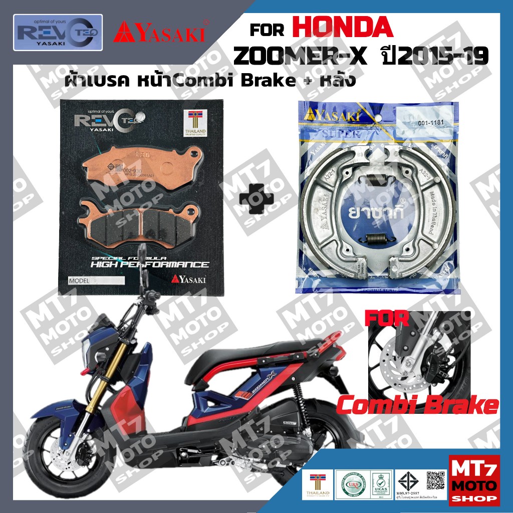 ผ้าเบรค HONDA ZOOMER-X ปี2015-19 (Combi Brake) YASAKI REVOTEQ/SUPER แท้