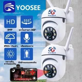 ซื้อ 1 แถม 1 กล้องวงจรปิด YOOSEE กล้องวงจรปิดไร้สายไม่ใช้เน็ต กันน้ํา เสียงสองทาง Infrared การตรวจจับการเคลื่อนไหว V380