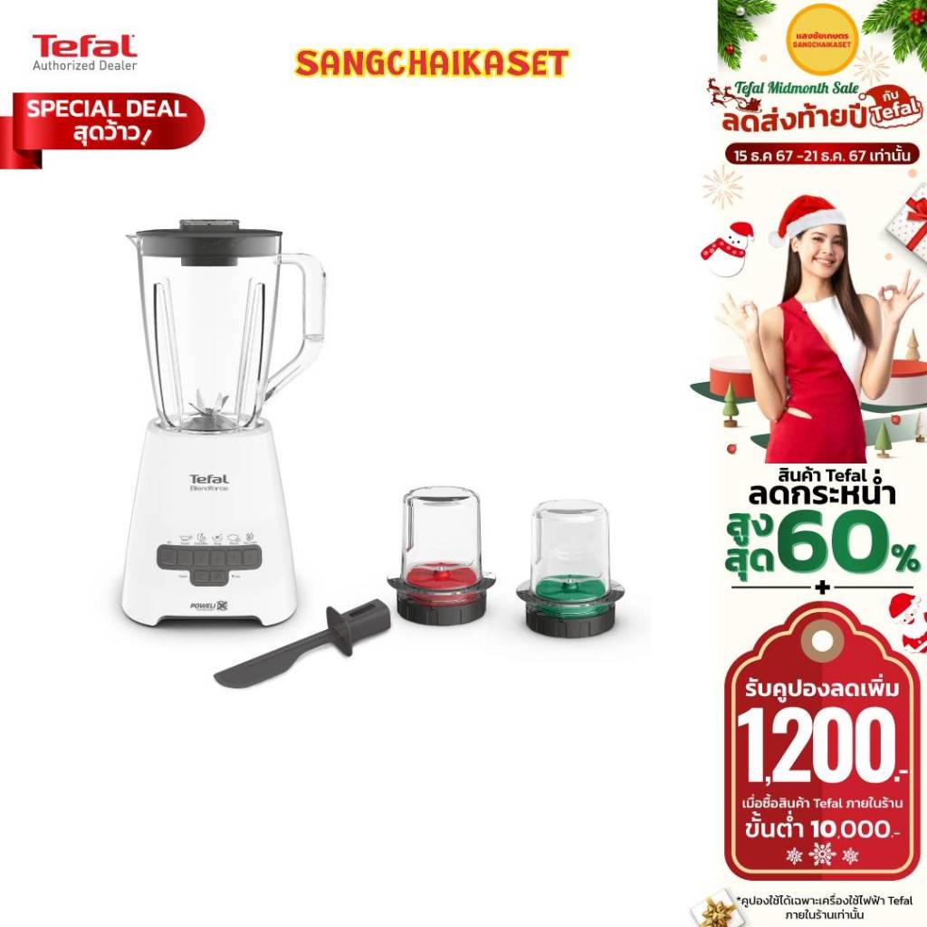 TEFAL เครื่องปั่น 800วัตต์ รุ่น BL478B66 BL478