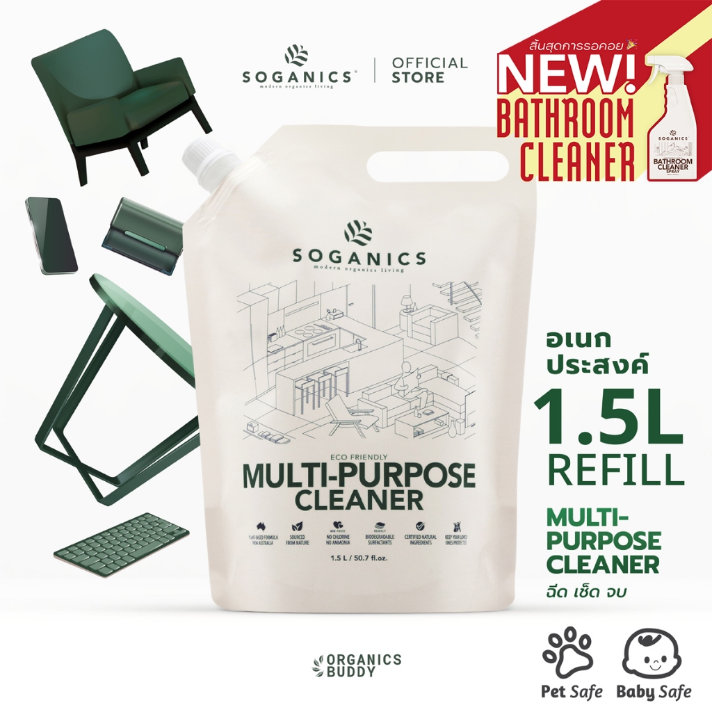 SOGANICS Multi-Purpose Cleaner น้ำยาทำความสะอาดอเนกประสงค์ ไม่ทำลายพื้นผิว (Refill รีฟิล) 1.5L