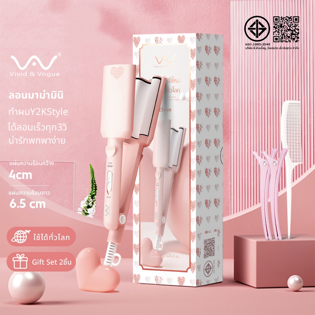 Vivid&Vogue เครื่องหนีบผม ลอนมาม่า 23mmWaveใหม่ ลอนเมอเมด ลอนสวยผมไม่เสีย เครื่องทำลอนมาม่า เครื่องทำลอนเมอเมด ที่หนีบผม