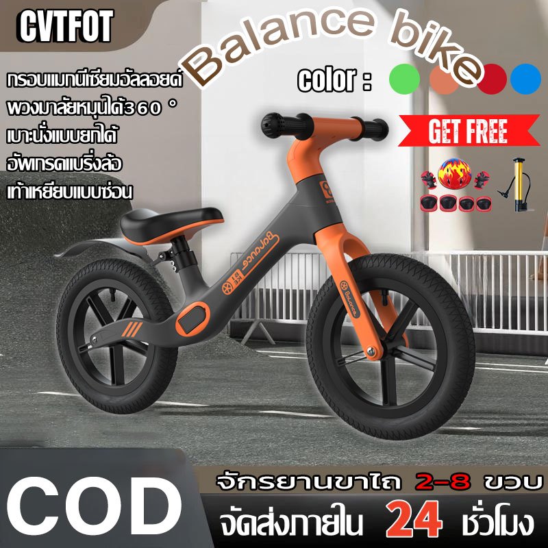 (จัดส่งด่วน ซื้อ1แถม5)จักรยานขาไถ จักรยานสมดุล จักรยานขาไถเด็กเล็ก เหมาะสำหรับอายุ2-8ปี ความสูงของที่นั่งปรับได้ รถขาไถเ