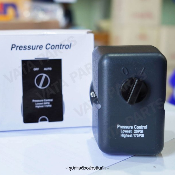 เพรสเชอร์สวิทช์ Pressure Switch ปั๊มลมฟูเช็ง Fusheng เกลียวท่อ 1/4" แรงดันสูงสุด 8 บาร์ ของแท้ 100%