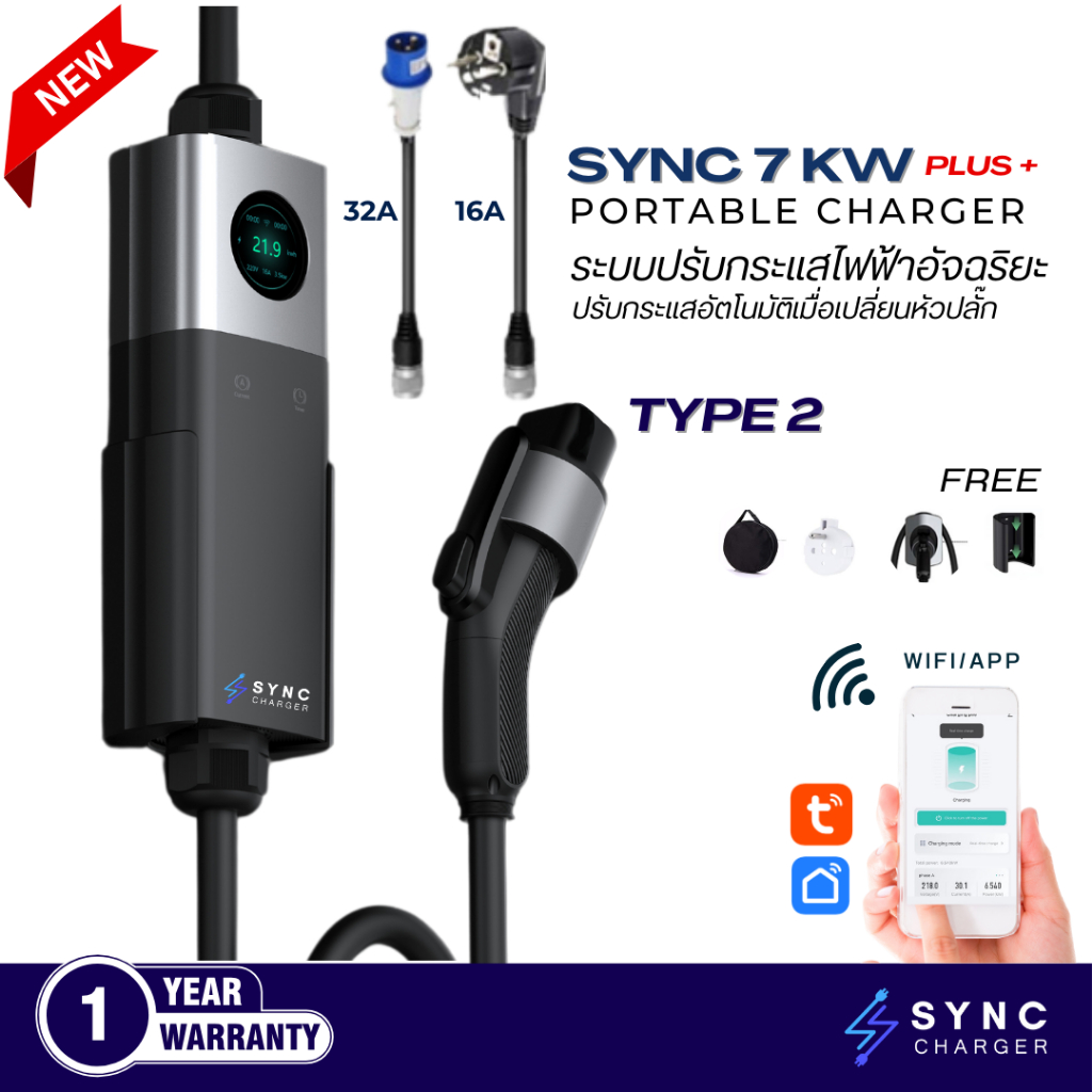 SYNC 7 kW PLUS+ อุปกรณ์ชาร์จรถยนต์ไฟฟ้า EV 32A , 7 kW TYPE 2 รุ่นปรับกระแสไฟฟ้าอัตโนมัติ 32A>16A เชื