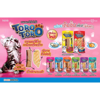 [ล็อตใหม่] TORO TORO ไก่ชิ้น ไก่ย่าง โทโร โทโร่ ปลาชิ้น ปลาย่าง ขนมแมว12 ซอง ยกโหล ยกลัง ยกกล่อง ส่งด่วน