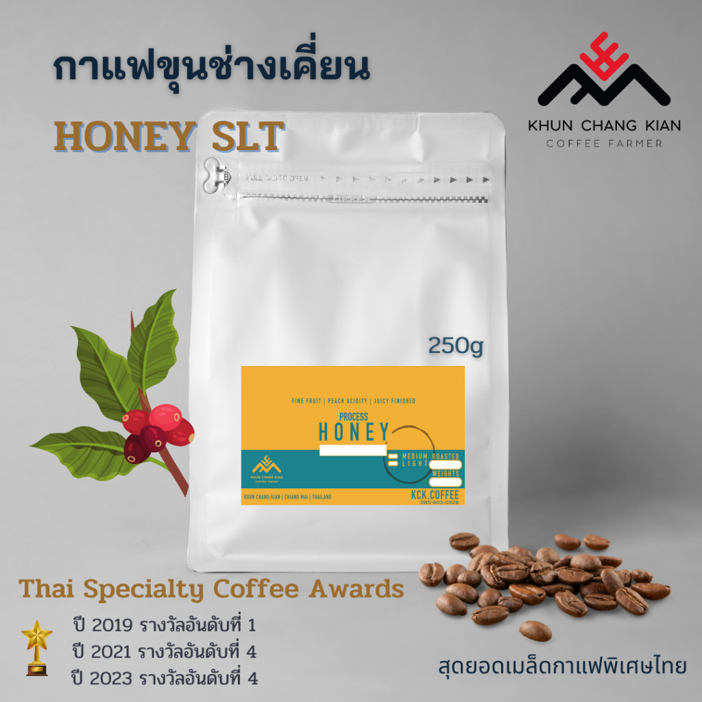 Honey SLT 250g กาแฟขุนช่างเคี่ยน Process ที่ได้รางวัลที่ 1 ปี2019