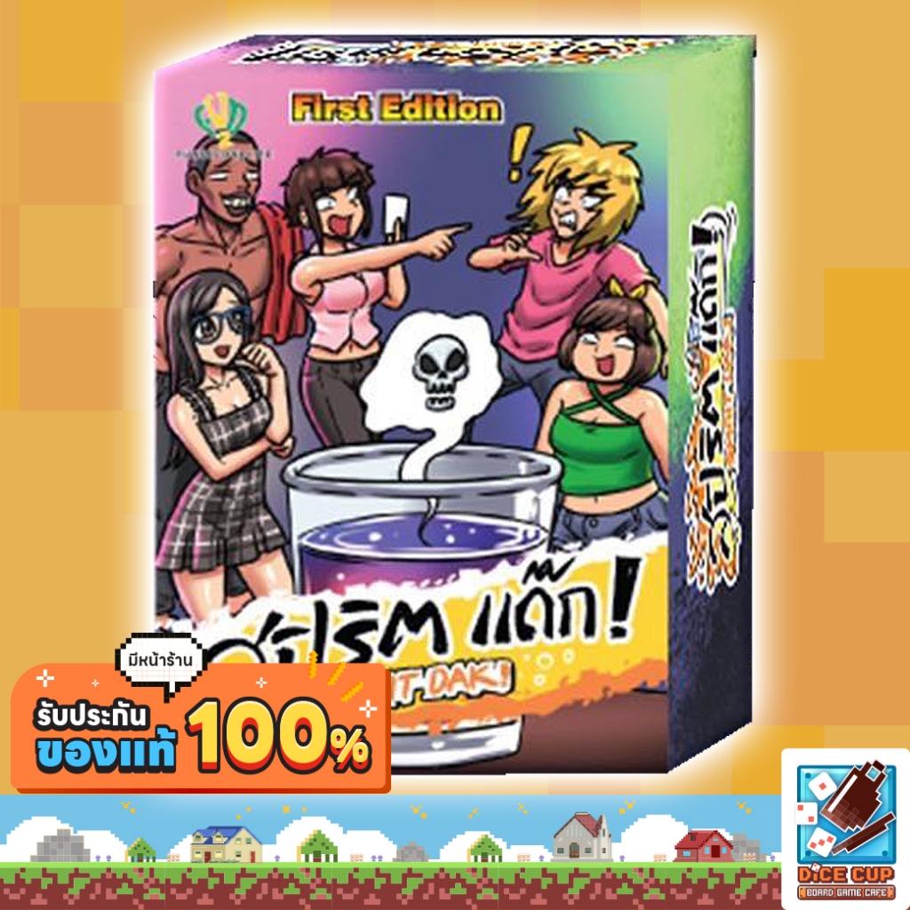 [ของแท้] Spirit Dak สปิริต แด๊ก [TH] Board Game บอร์ดเกม THAI/ไทย
