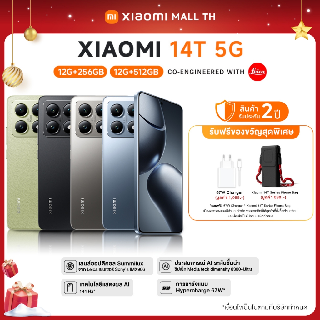 【Latest Model】Xiaomi 14T 5G 12+256/12+512 โทรศัพท์มือถือชิปเซ็ท Dimensity 8300-Ultra เลนส์ออปติคอล Summilux จาก Leica เซ