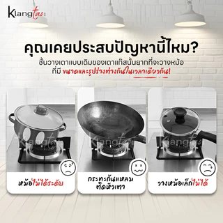 ขากระทะ ขาเตาแก๊ส ที่รองหม้อ 2 IN 1 วางภาชนะขนาดเล็ก กันลื่นได้ดีเยี่ยม มงกุฏเสริมใส่ได้ทั้ง ขากลมและเหลี่ยม 4 และ 5 ขา
