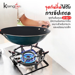ขากระทะ ขาเตาแก๊ส ที่รองหม้อ 2 IN 1 วางภาชนะขนาดเล็ก กันลื่นได้ดีเยี่ยม มงกุฏเสริมใส่ได้ทั้ง ขากลมและเหลี่ยม 4 และ 5 ขา