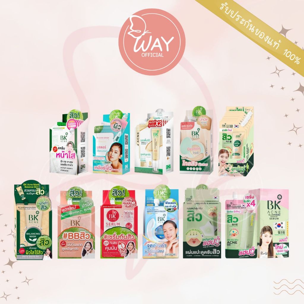 [กล่อง x6] บีเค เอคเน่ เซรั่ม 4g BK Acne Serum 4g