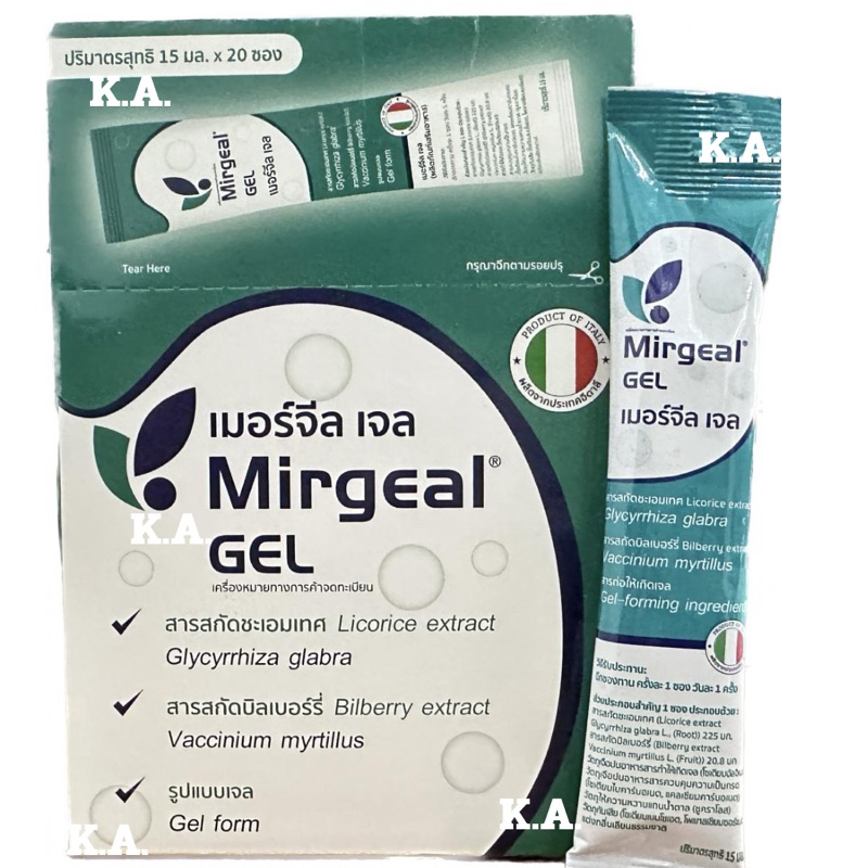 (ยกกล่อง20ซอง)MIRGEAL GEL 15 ml.  เมอร์จีล เจล 15 มล. ผลิตภัณฑ์เสริมอาหาร เนื้อเจลทานง่าย (1 กล่อง = 20 ซอง) 9790