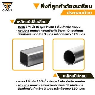 ผ้าใบใยแก้ว(PVC) หนา 0.4 มม(ครบสี) - กลุ่มขนาดเล็ก - ผ้าใบกันสาด ผ้าใบกันแดดกันฝน ผ้าใบชักรอก (แบบกึ่งสำเร็จ)