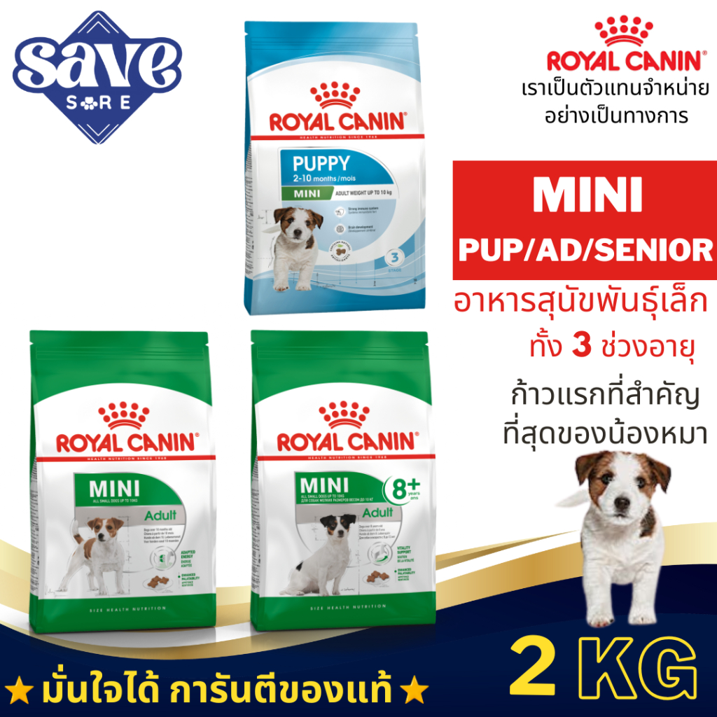 Royal Canin Mini Puppy&Adult โรยัลคานิน อาหารเม็ดสุนัขโตและลูกสุนัข พันธุ์เล็ก  ขนาด15kg