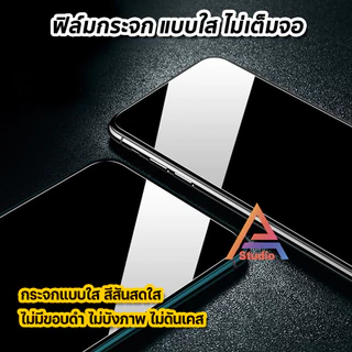 ฟิล์มกระจก ใส ไม่เต็มจอ ไร้ขอบดำ For iQOO 11 iqoo12 iqoo13 iqoo NEO 10 Z11 x Z9x Z7 ฟิล์มกันรอย VIVO ไอคู หน้าจอ