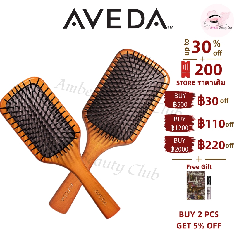 【 พร้อมส่ง】แท้ % AVEDA Air Cushion Comb อเวดา หวีไม้สุดฮิต Massage Head เพื่อสุขภาพ มี2ขนาด