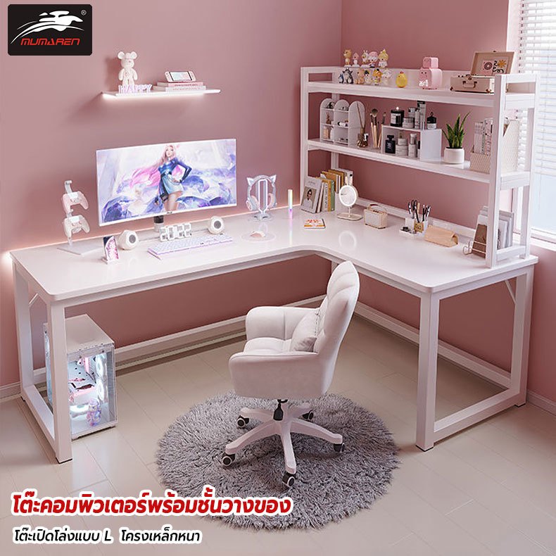 MUMAREN【พร้อมส่ง】โต๊ะคอมพิวเตอร์เข้ามุม โต๊ะเล่นเกม โต๊ะคอมพิวเตอร์รูปตัว L โต๊ะทำงาน มีชั้นวางเข้าชุดกัน