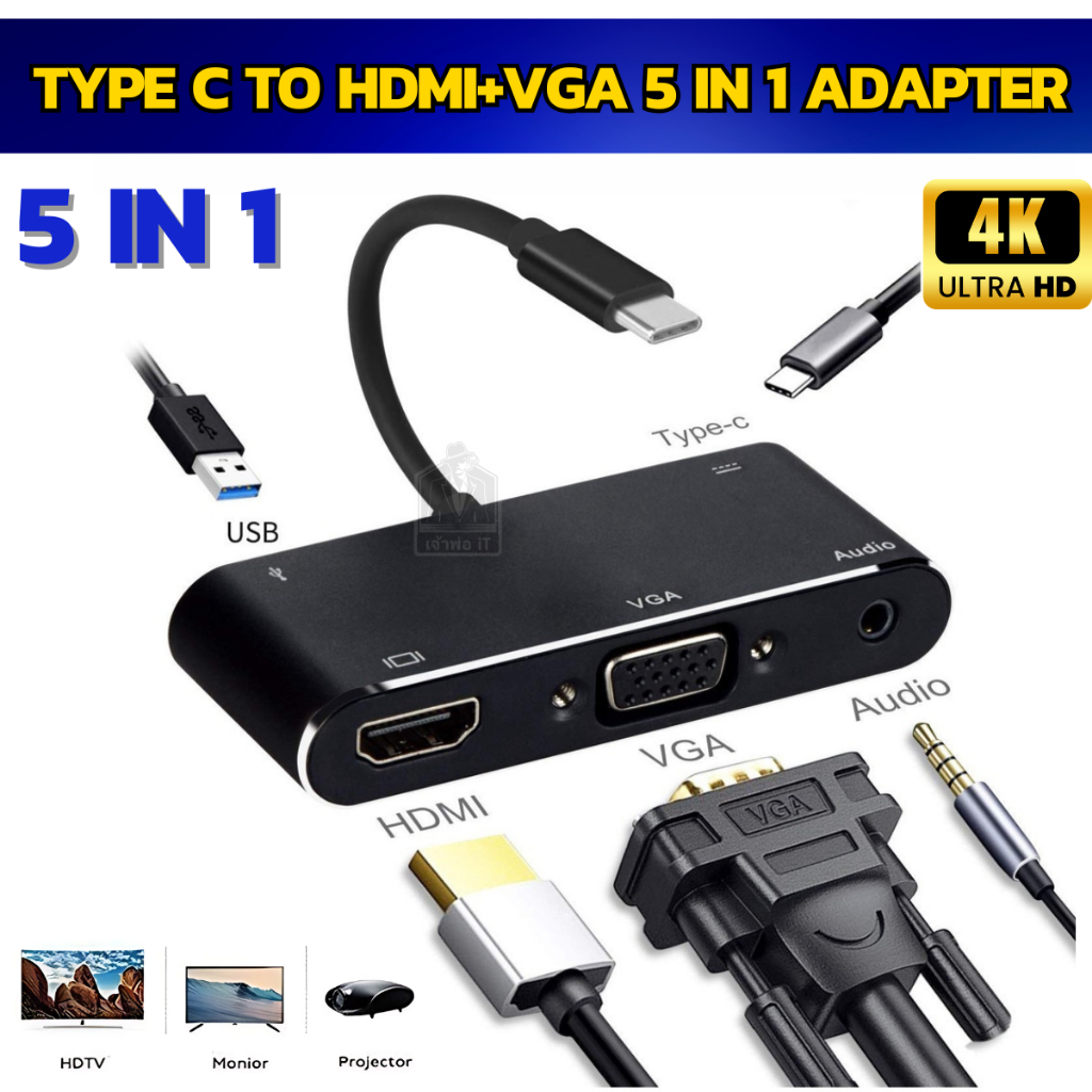 สายต่อมือถือเข้าทีวี 5in1 USB 3.1 Type C to HDMI+VGA Female Adapter
