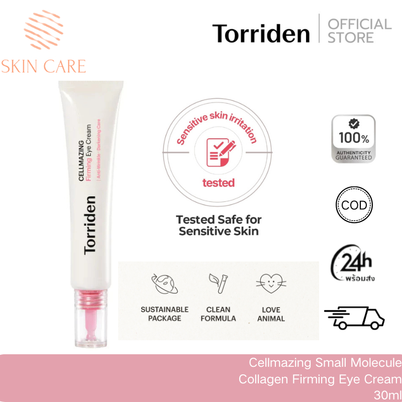 Torriden Cellmazing Retinol, Collagen คอลลาเจน เฟิร์มมิ่ง อายครีม ครีมบำรุงรอบดวงตา ริ้วรอยจางลง รอยคล้ำใต้ตาจางลง 30ml
