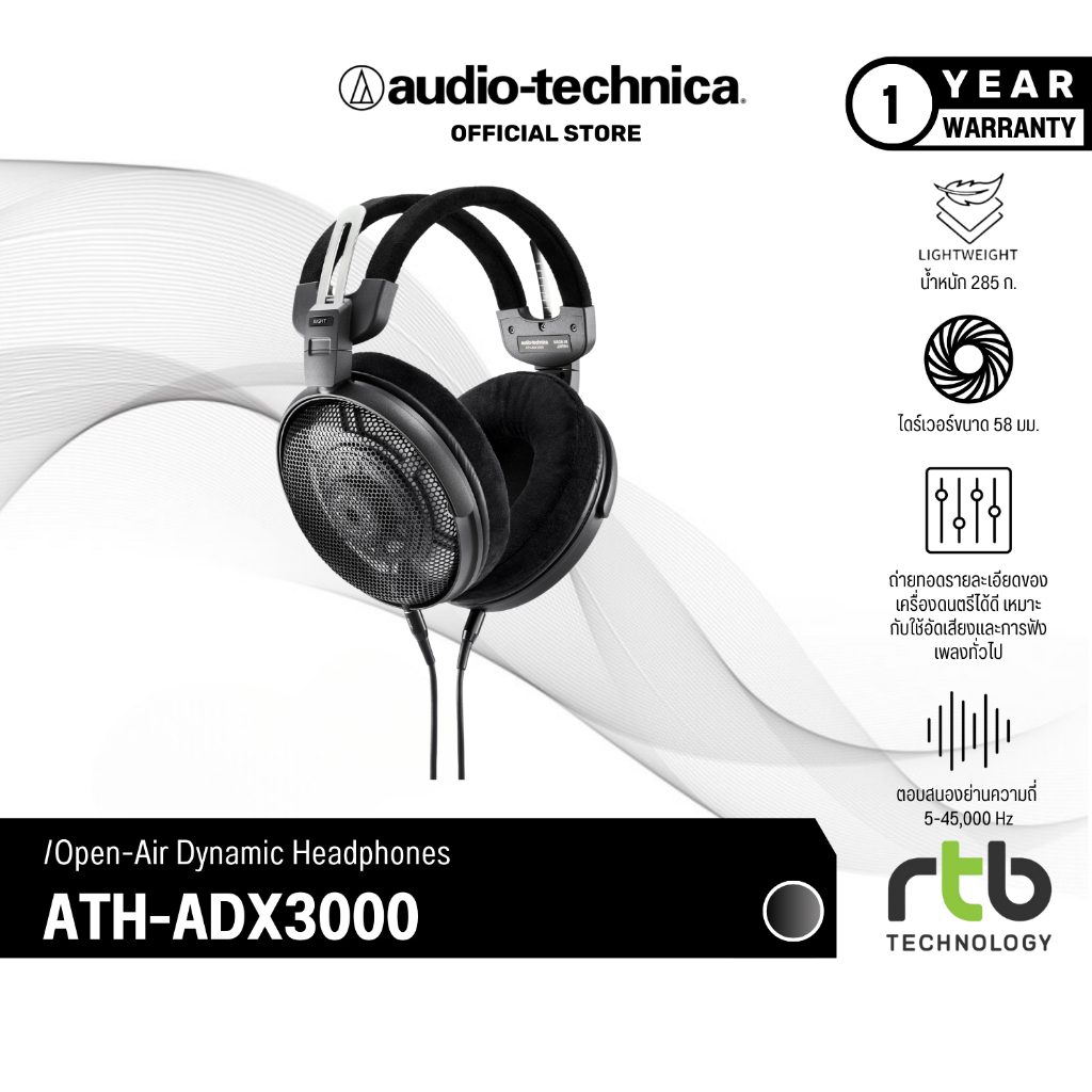 Audio-Technica ATH-ADX3000 หูฟังแบบเปิด Open-Air Dynamic Headphones