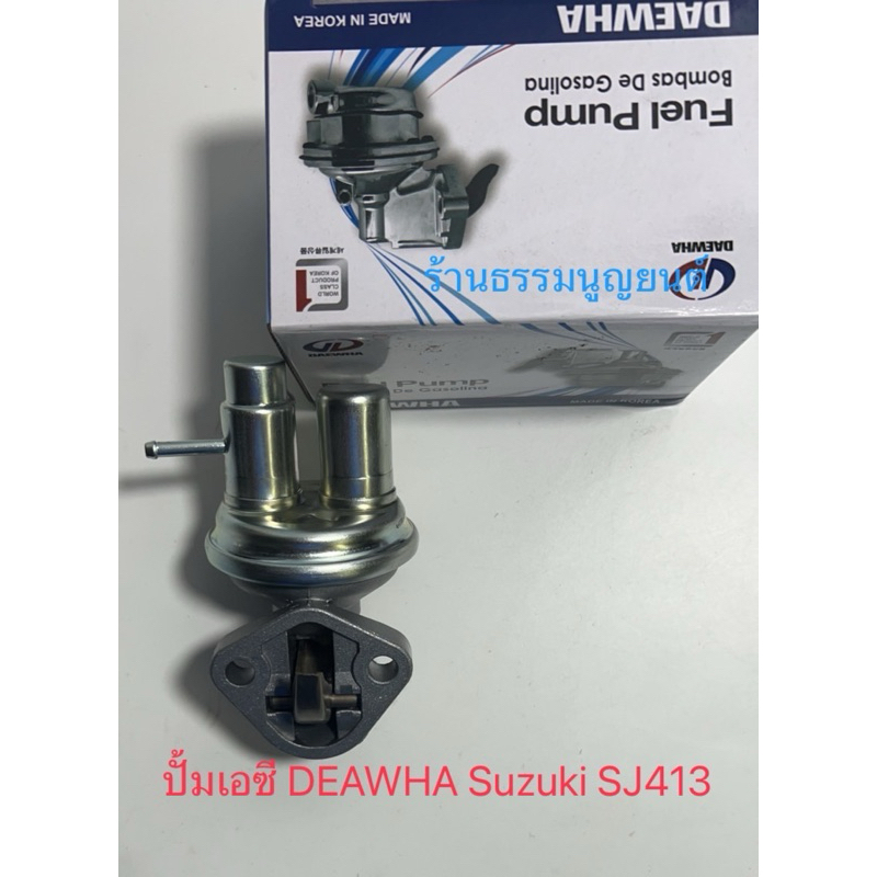 ปั้มเอซี (ปั้มน้ำมันเชื้อเพลิง) Suzuki SJ413