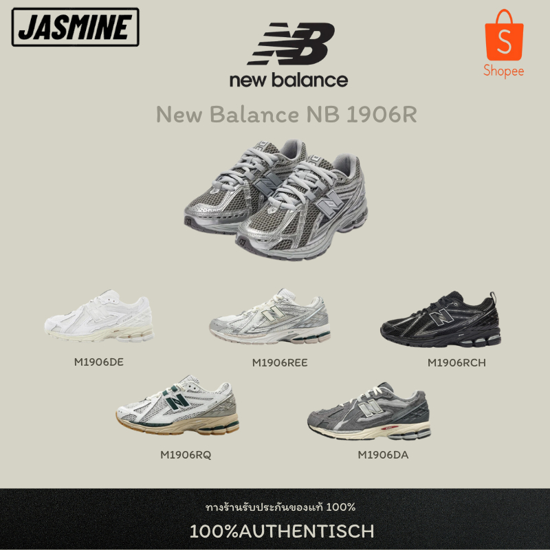 [พร้อมส่ง] รองเท้า New Balance NB 1906R รองเท้าผ้าใบ ของแท้!!