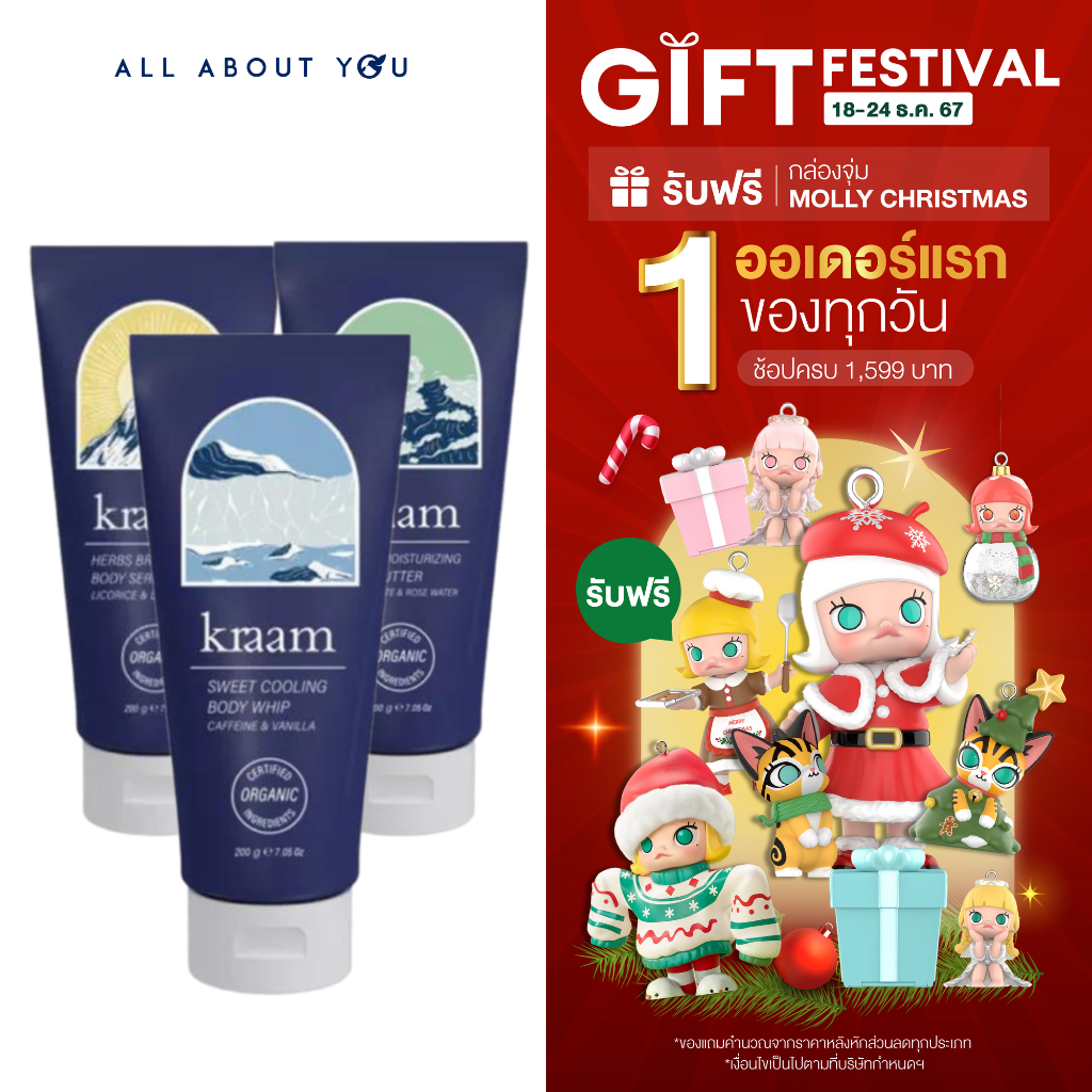 [ตรีดรุณี]KRAAM Herbs Brightening+Sweet Cooling Body Whip+Fleurs Moisturizing Body Butter 200 g