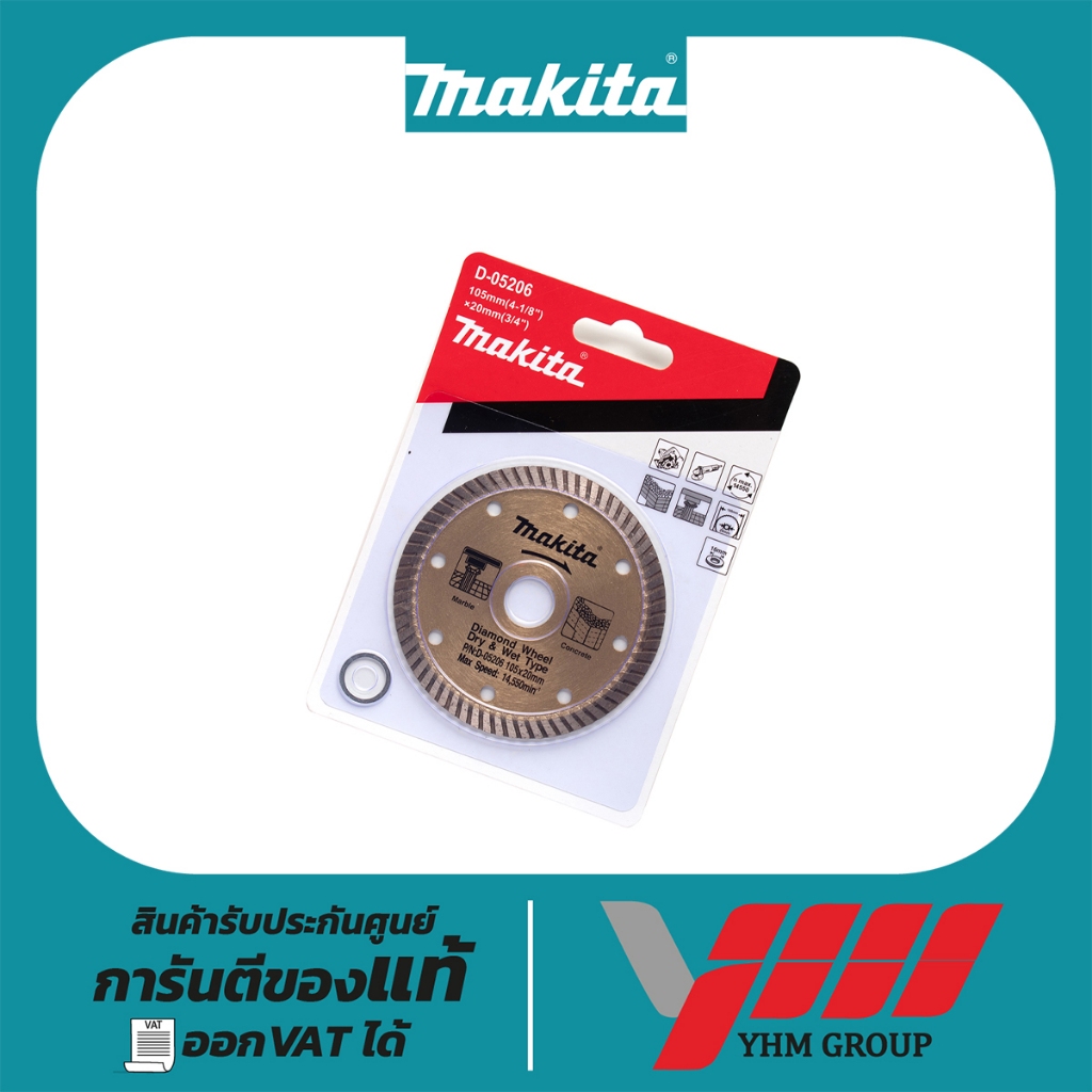 ใบเพชรแห้ง ก้างปลา MAKITA 4นิ้ว (D-05206) ใบตัดเพชร ใบก้างปลา