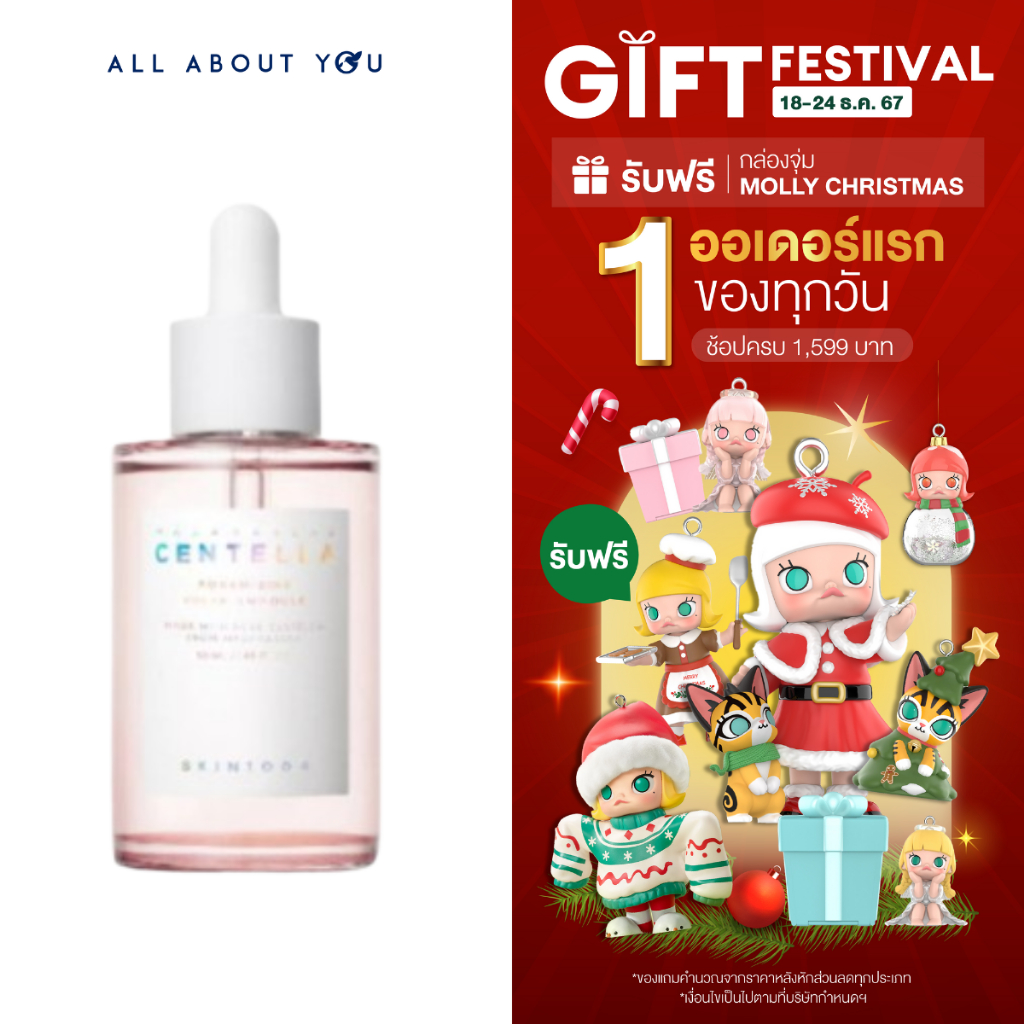 SKIN1004 Madagascar Centella Poreminizing Fresh Ampoule 50 ml.