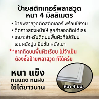 (N098) เฉพาะพนักงาน STAFF ONLY ป้ายสติกเกอร์เฉพาะพนักงาน ลายไม้ ป้ายสติกเกอร์ PVC งานพิมพ์คุณภาพ