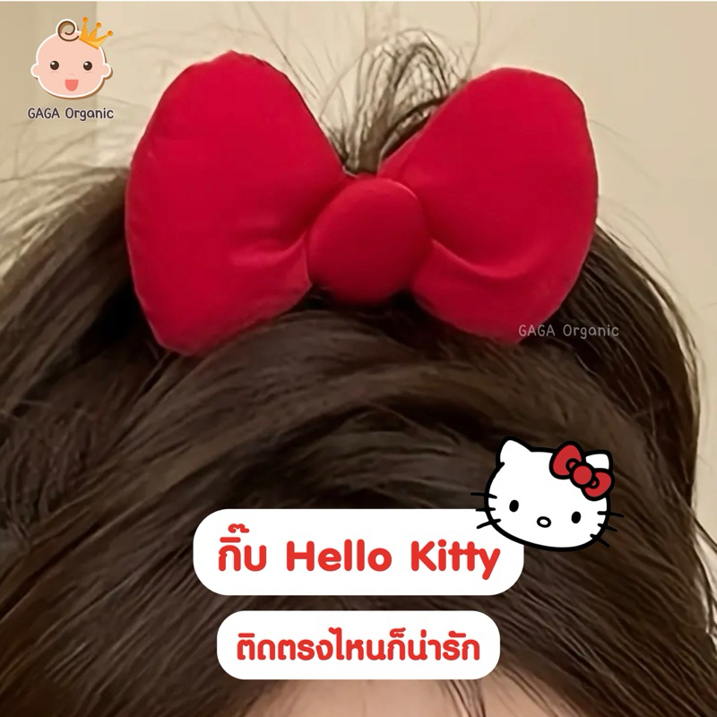 (1ชิ้น) กิ้บติดผมเด็ก Hello Kitty❤️ แดงที่ถูกต้อง | gaga organic - รูปที่ 2