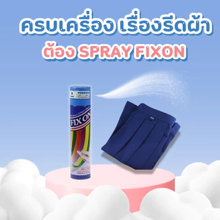 น้ำยาอัดกลีบ King's Stella (คิงส์สเตลล่า) Fix On / Lead D