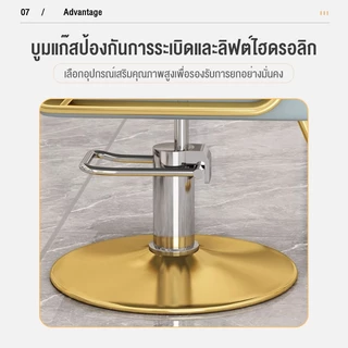 เก้าอี้เสริมสวย เก้าอี้ร้านทำผม เก้าอี้ตัดผมพิเศษร้านตัดผม ปรับยก และเอนได้ เก้าอี้ดัดผมย้อมผมระดับไฮเอนด์