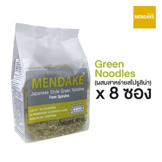 Mendake เมนดาเกะ บะหมี่อบแห้ง จำนวน 8 ซอง (ซองละ 180 กรัม : 4 ก้อน ซองสีเขียว)