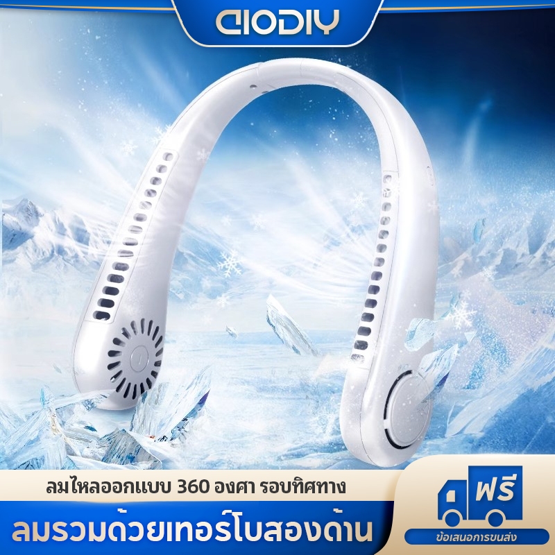 AIODIY พัดลมพกพา 5000mAh ไร้ใบพัด ลมสามระดับ แบบปรับได้ การออกแบบแฟชั่น ขนาด