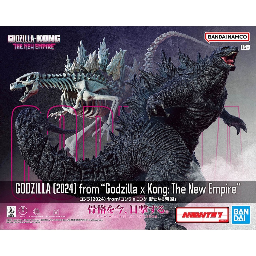 Godzilla (2024) from "Godzilla vs. Kong: The New Empire"