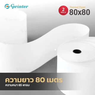 Gprinter กระดาษความร้อน 80x80 80x60 80x50 57x40 57x50 mm กระดาษใบเสร็จ บิลใบเสร็จ Bill Receipt Paper