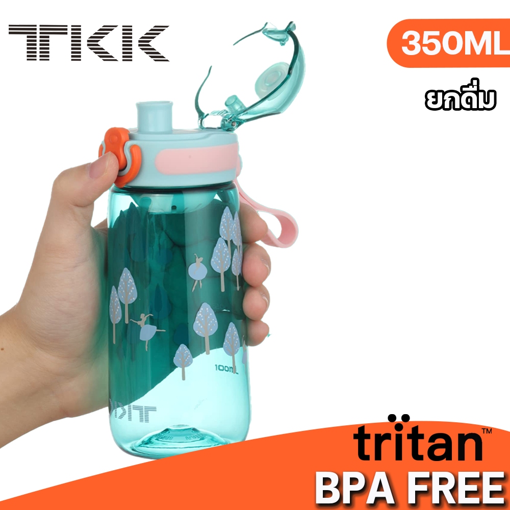 ขวดน้ำ เด็ก TKK รุ่นยกดื่ม 350ml/500ml กระติกน้ำพกพาไปโรงเรียน วัสดุ Tritan BPA Free water bottle