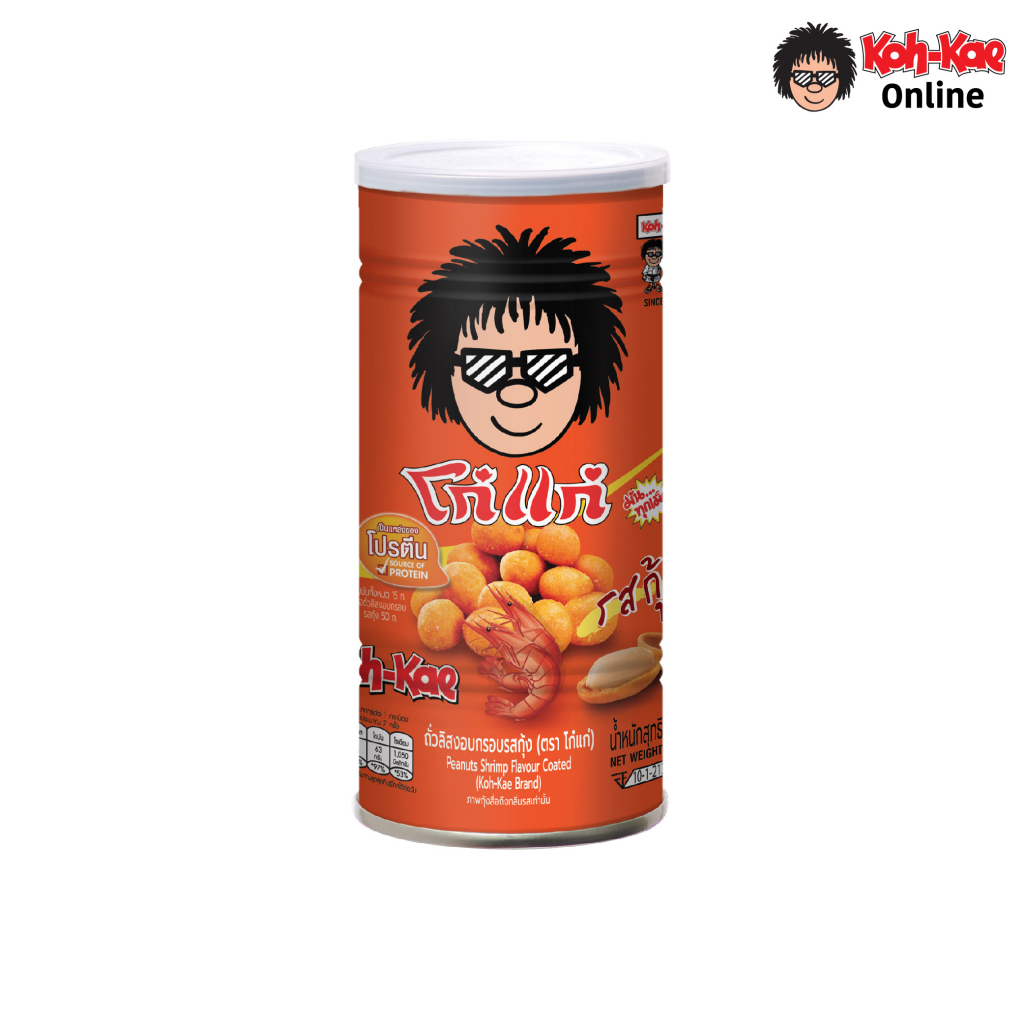 โก๋แก่ถั่วลิสงเคลือบรสชาติกะทิ ซองตั้ง 180g (3 ซองตั้ง)